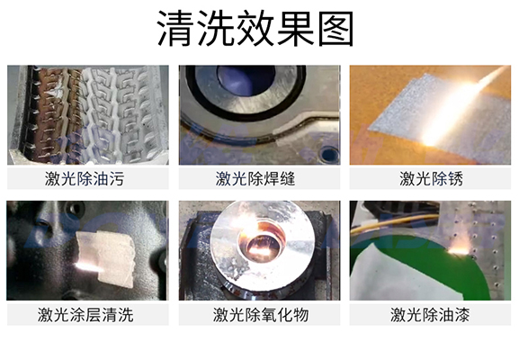 山東手持式光纖激光清洗機廠家