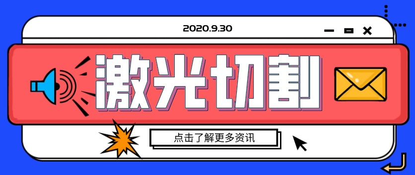 鋼板金屬激光切割機使用前如何安裝電線接頭？