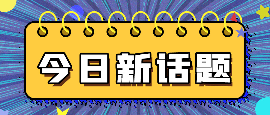 20000w板材激光切割機廠家日報：清華北大30名學(xué)霸參軍入伍