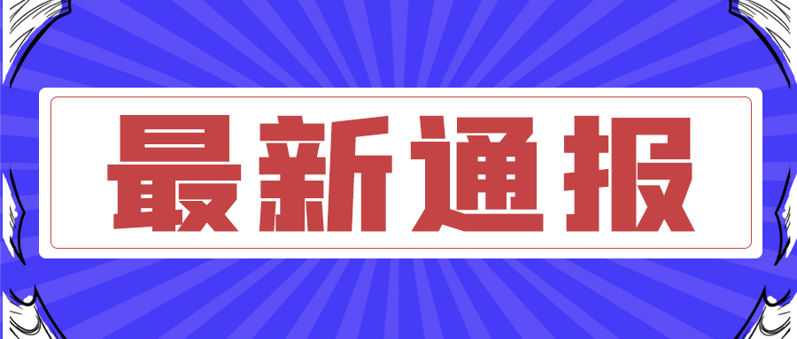 濟南高功率金屬板材激光切割機廠家轉報今日新聞