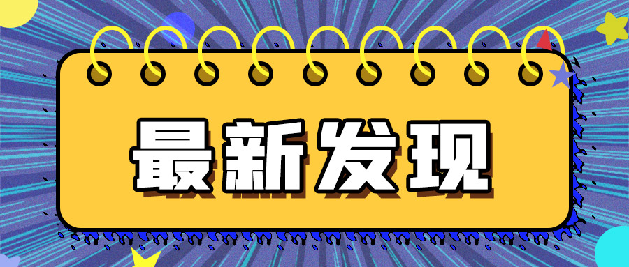 濟(jì)南多維高功率激光切割機(jī)廠家日報(bào)：山東菏澤發(fā)現(xiàn)156座連片漢墓 