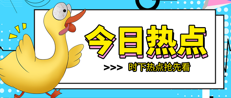 山東金屬光纖激光切割機(jī)廠家：今日多維日報