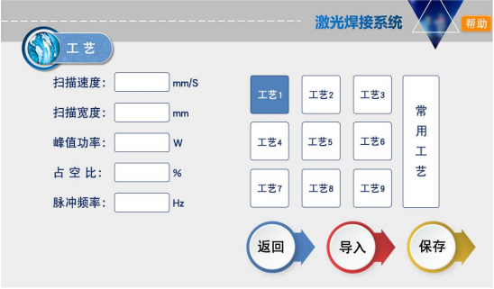 激光焊接機(jī)的焊接參數(shù)怎么調(diào)？